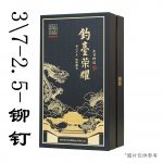 山东JSXH-75中缝3/7_2.5mm_铆钉孔酒书型盒170X120X310MM
